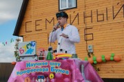16 - семейный клуб.JPG title=